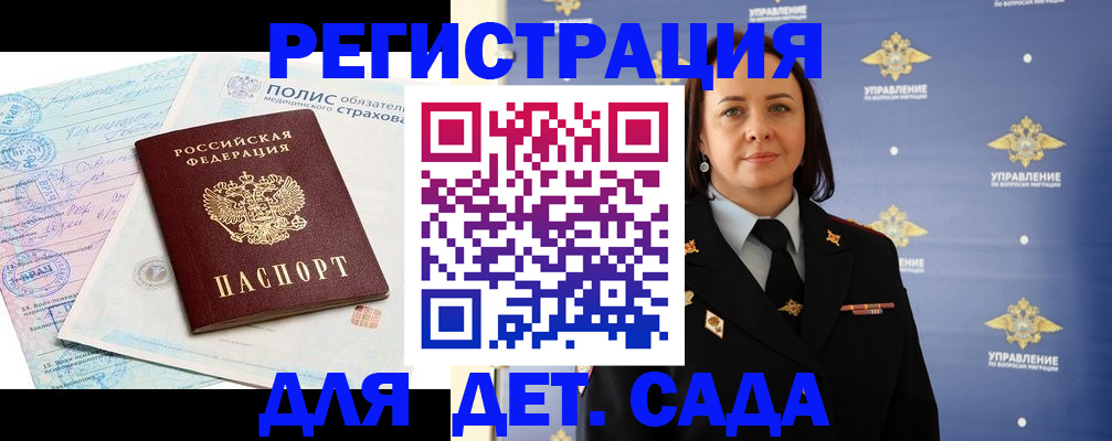 временная регистрация для школы в Березниках