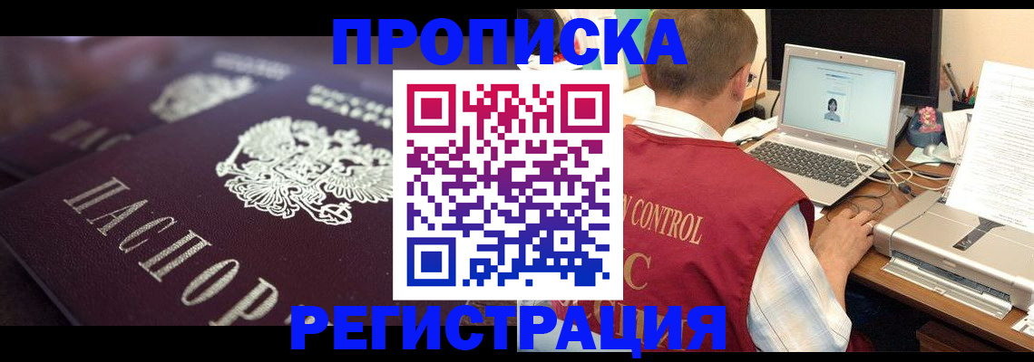 временная регистрация госуслуги в Березниках