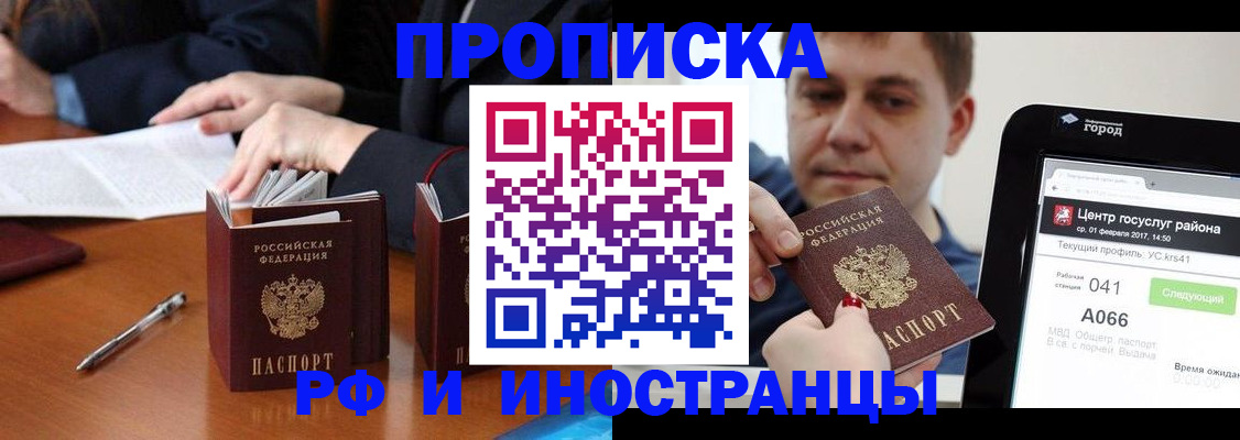 временная регистрация поиск в Березниках