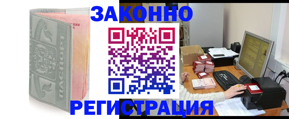 купить прописку в Березниках