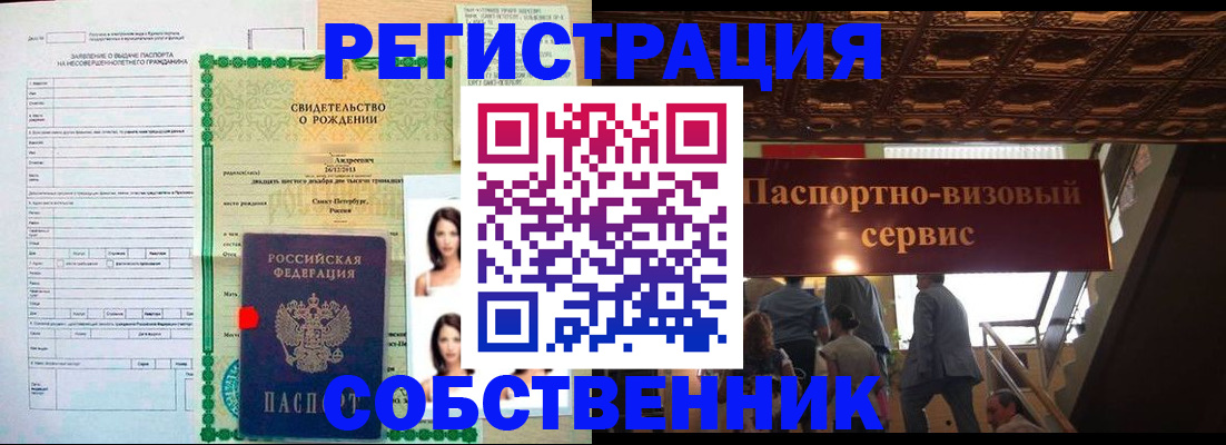 временная регистрация для всех в Березниках
