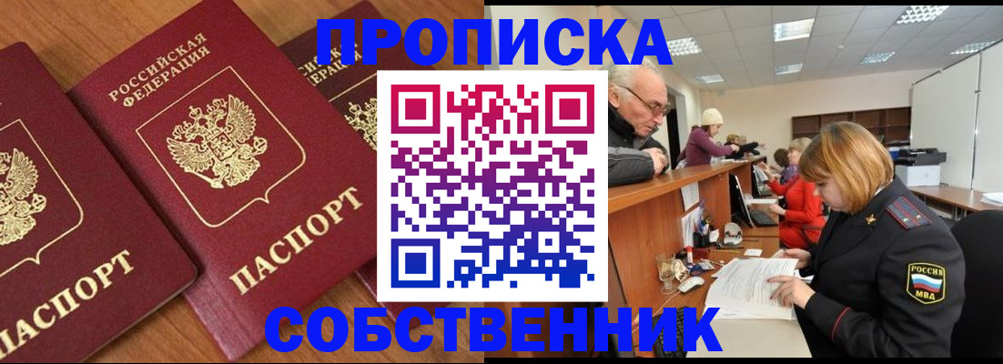 прописка ребенка в Березниках